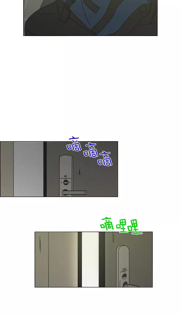 《恋爱革命》[第126话] 背离感 第2页