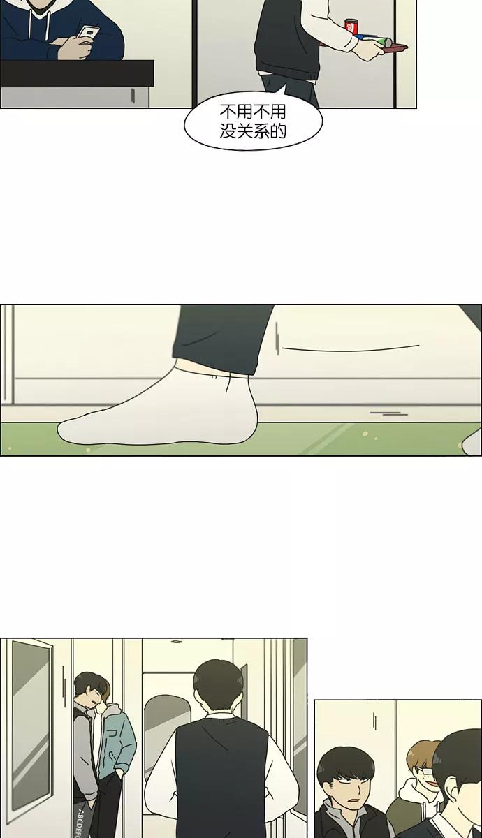 《恋爱革命》[第126话] 背离感 第18页