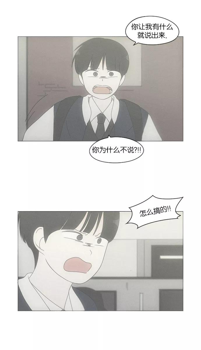 《恋爱革命》[第126话] 背离感 第5页