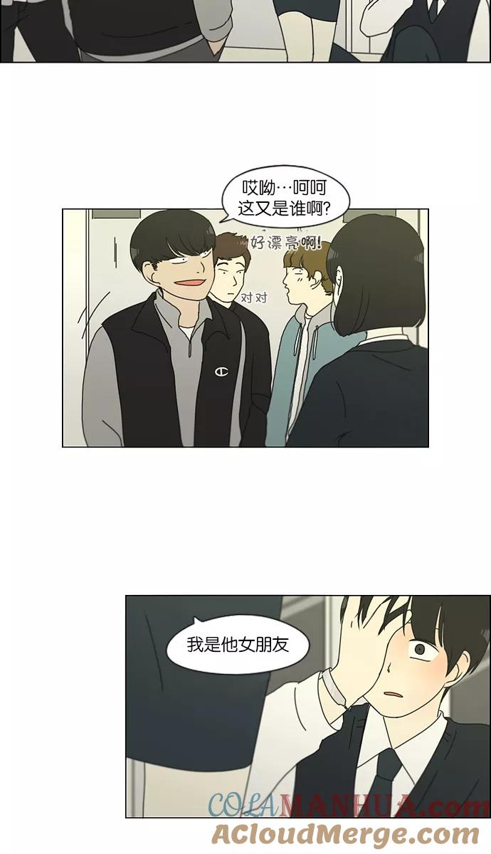 《恋爱革命》[第126话] 背离感 第37页