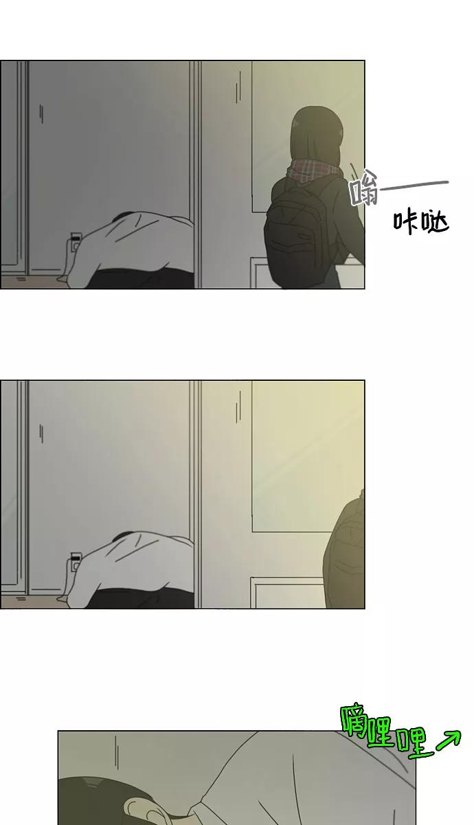《恋爱革命》[第127话] 夜曲 第41页