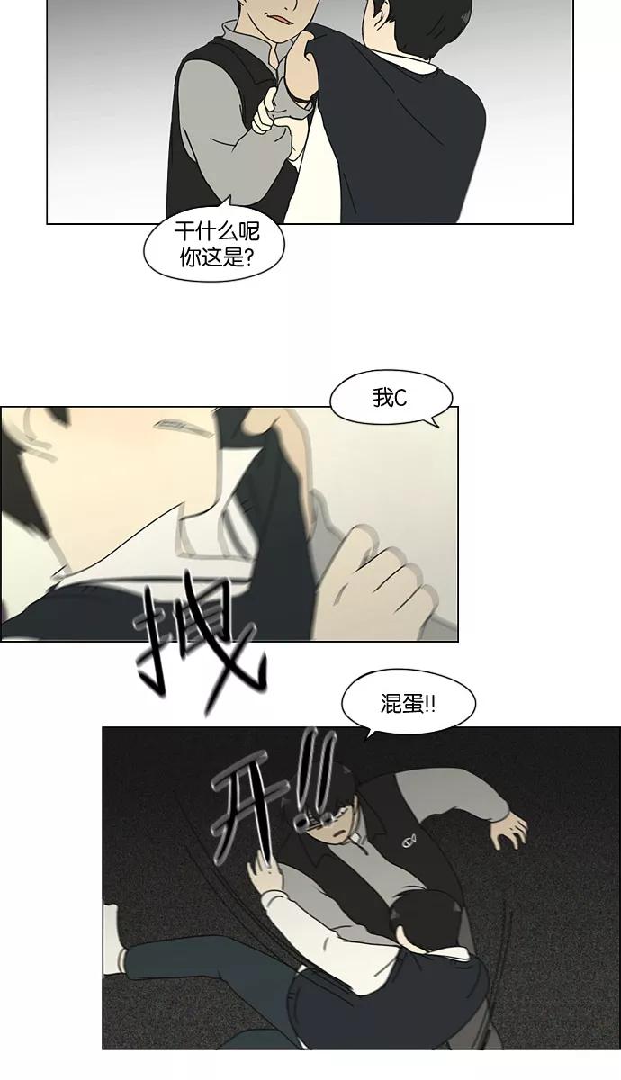 《恋爱革命》[第127话] 夜曲 第6页