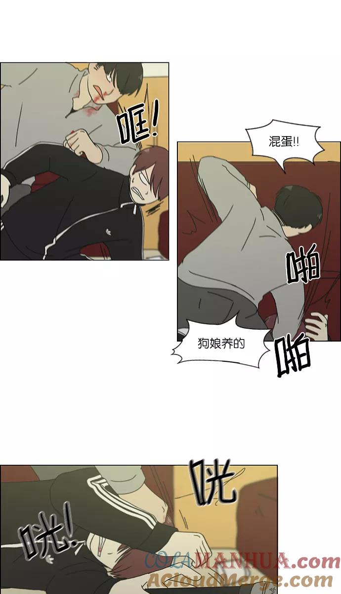 《恋爱革命》[第128话] 罪与罚 第35页