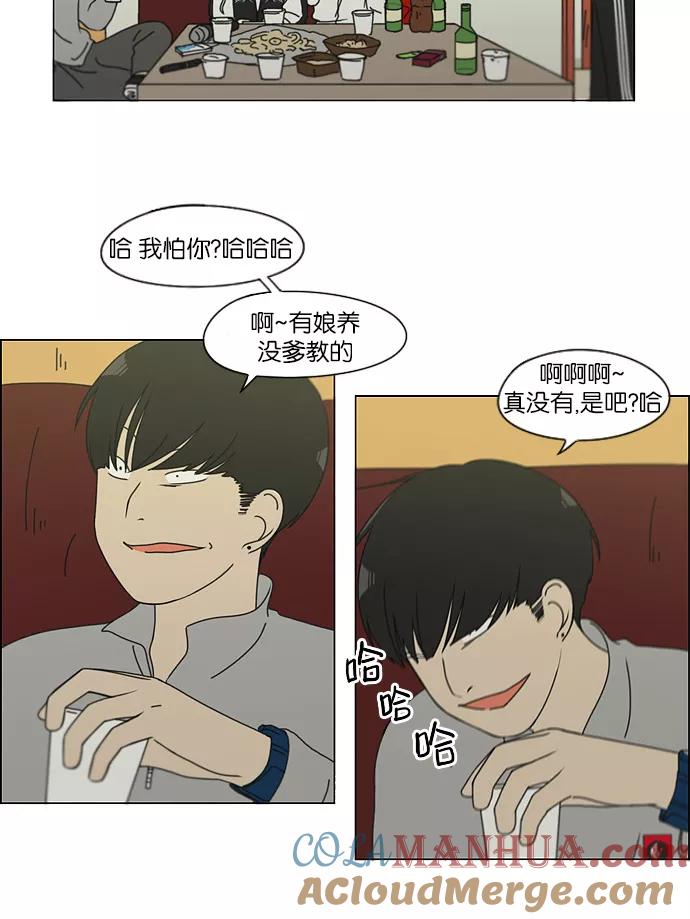 《恋爱革命》[第128话] 罪与罚 第25页