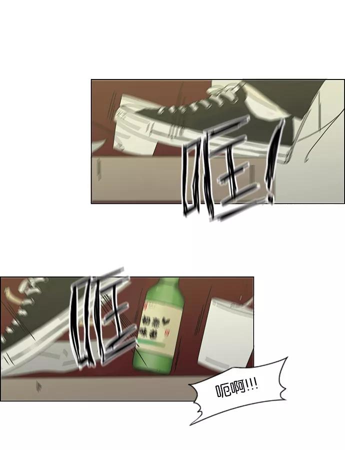 《恋爱革命》[第128话] 罪与罚 第26页