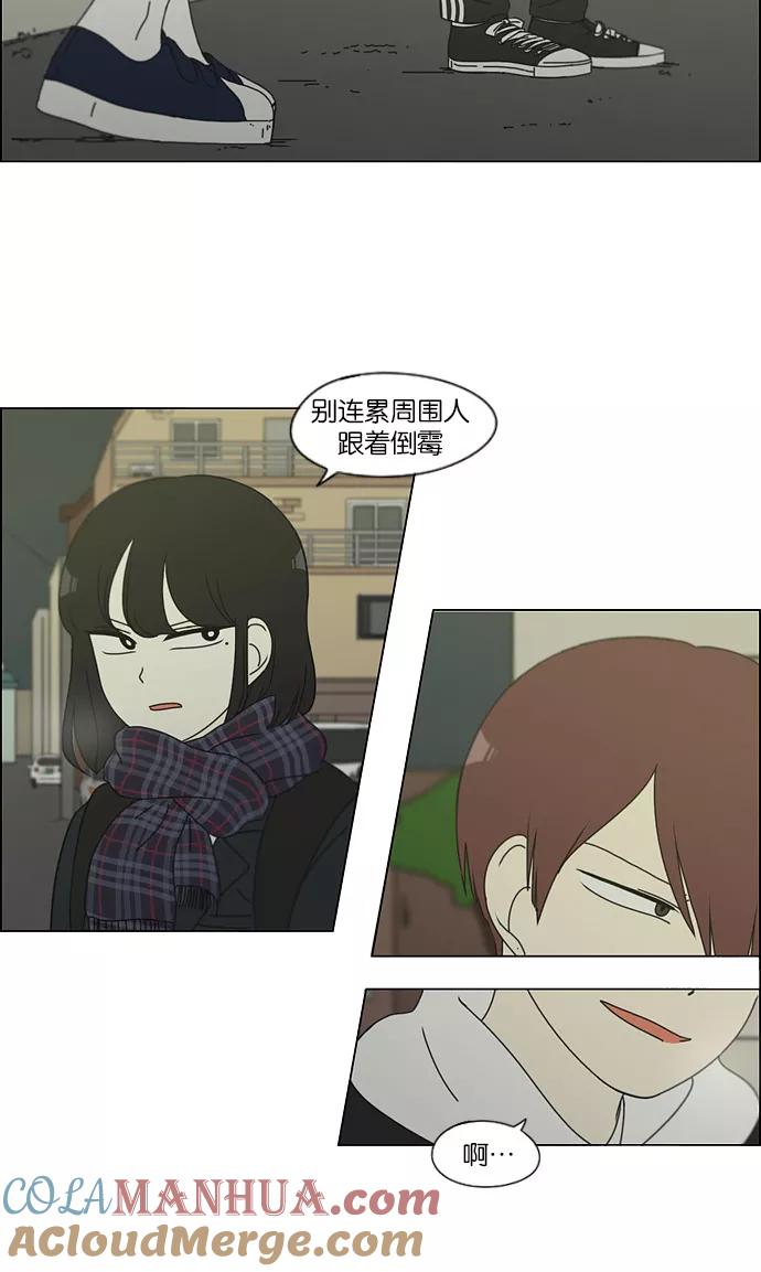 《恋爱革命》[第128话] 罪与罚 第9页