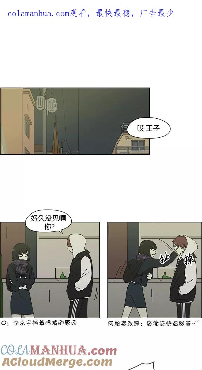 《恋爱革命》[第128话] 罪与罚 第1页