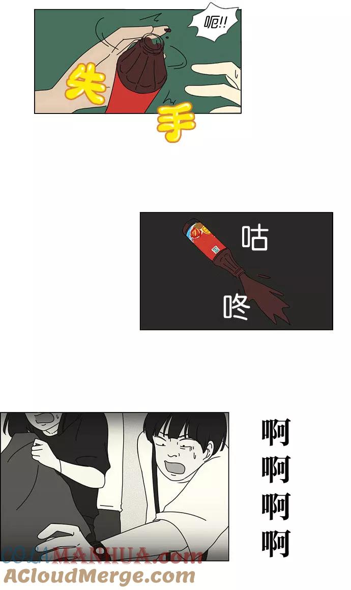 《恋爱革命》[第12话] 训练会（2） 第28页
