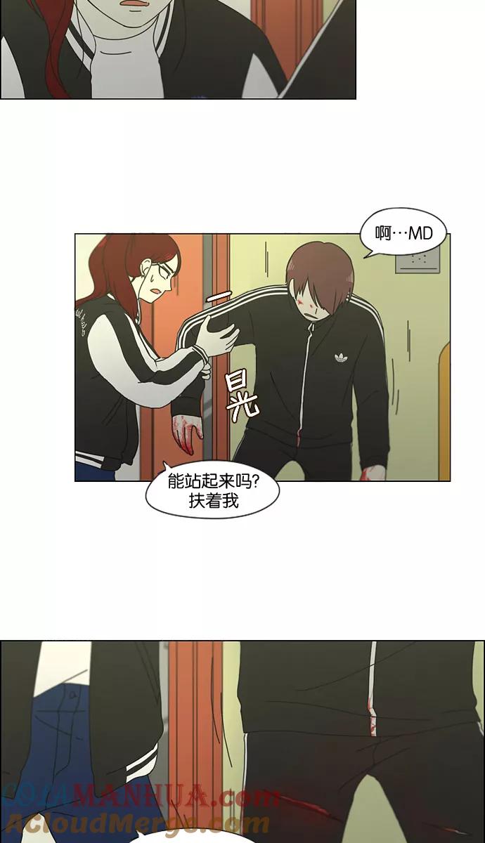 《恋爱革命》[第129话] 误会与真实 第28页