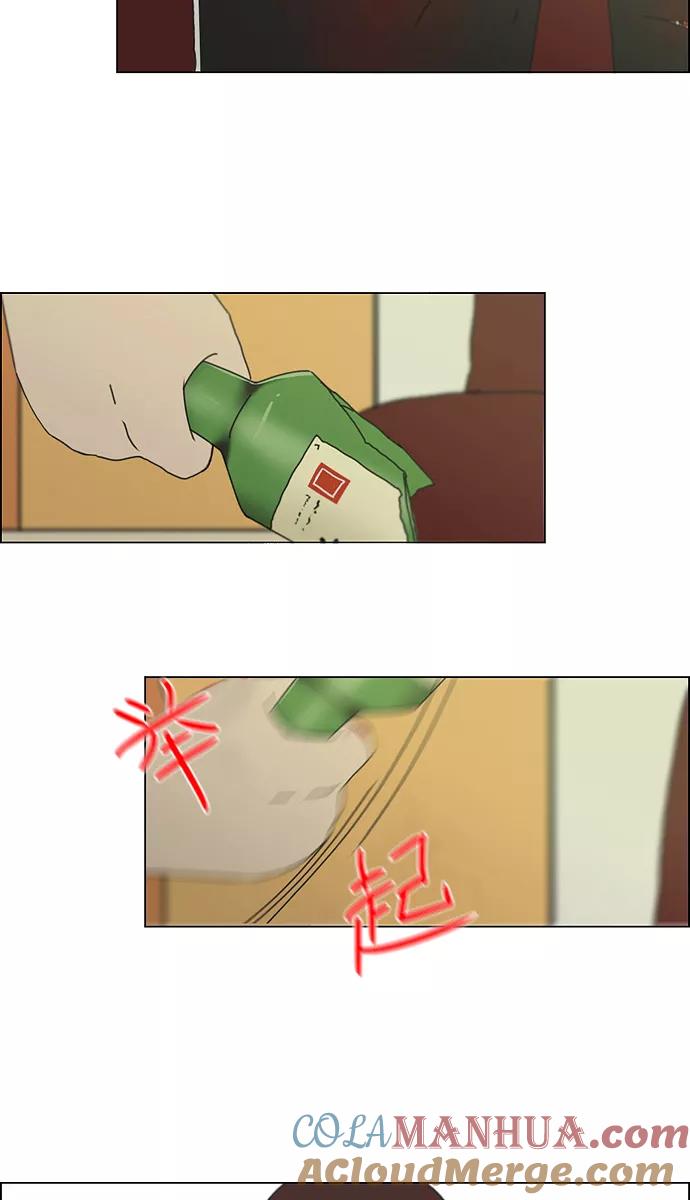 《恋爱革命》[第129话] 误会与真实 第4页
