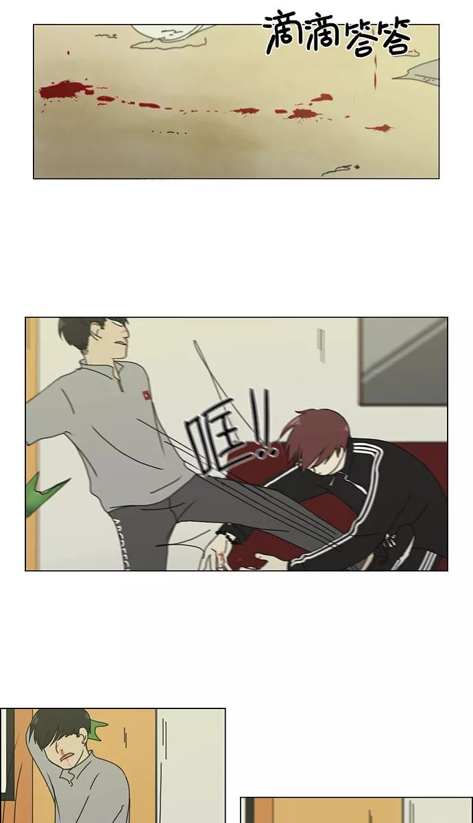 《恋爱革命》[第129话] 误会与真实 第12页
