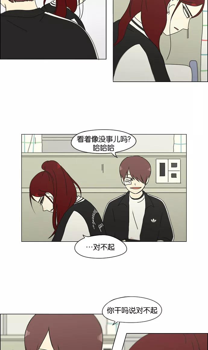 《恋爱革命》[第129话] 误会与真实 第36页