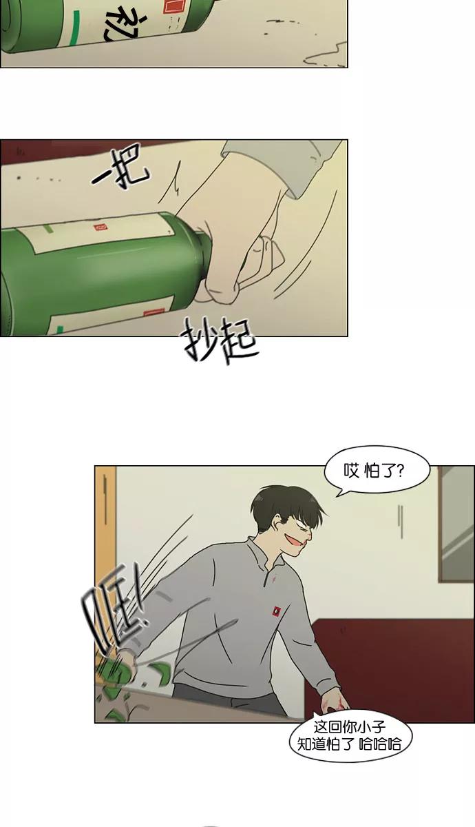 《恋爱革命》[第129话] 误会与真实 第8页