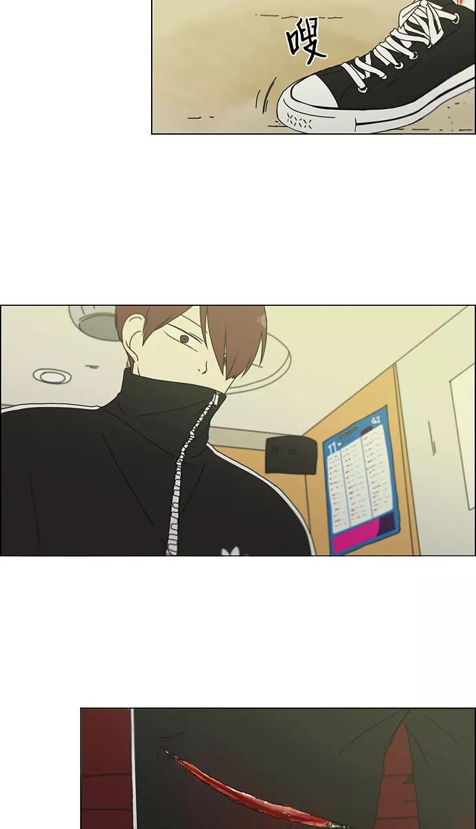 《恋爱革命》[第129话] 误会与真实 第3页
