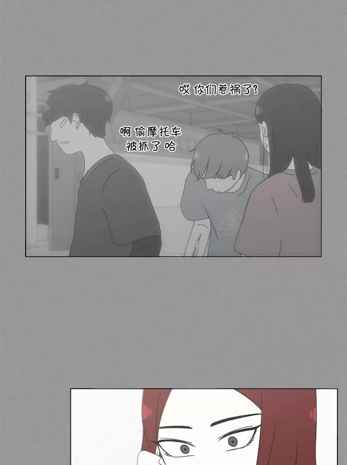 《恋爱革命》[第129话] 误会与真实 第45页