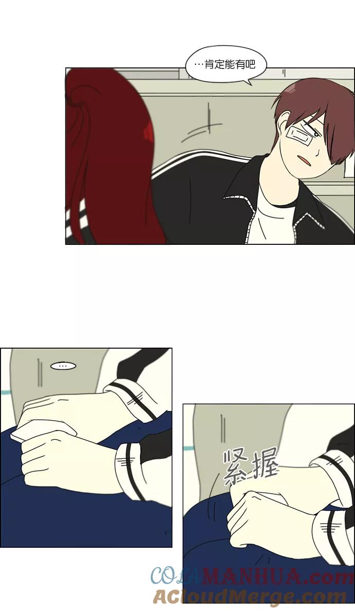 《恋爱革命》[第130话] said,sad （南有利） 第52页