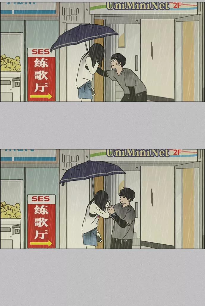 《恋爱革命》[第130话] said,sad （南有利） 第42页