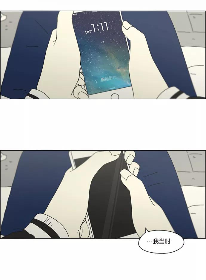 《恋爱革命》[第130话] said,sad （南有利） 第50页
