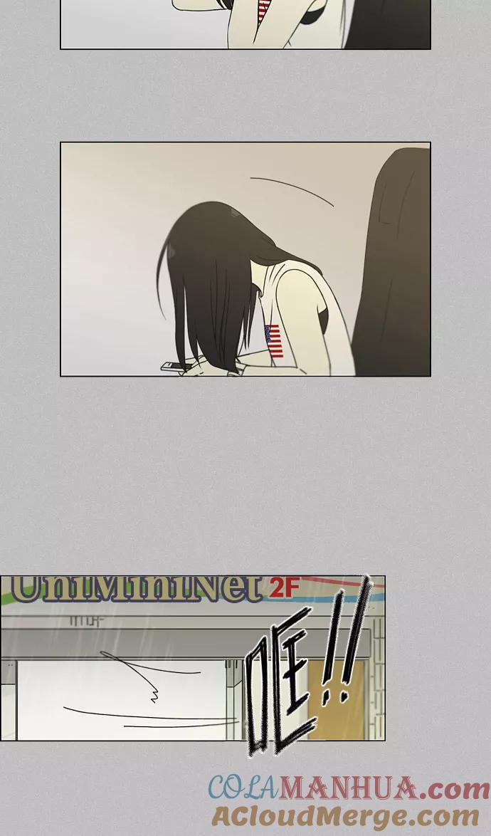 《恋爱革命》[第130话] said,sad （南有利） 第40页