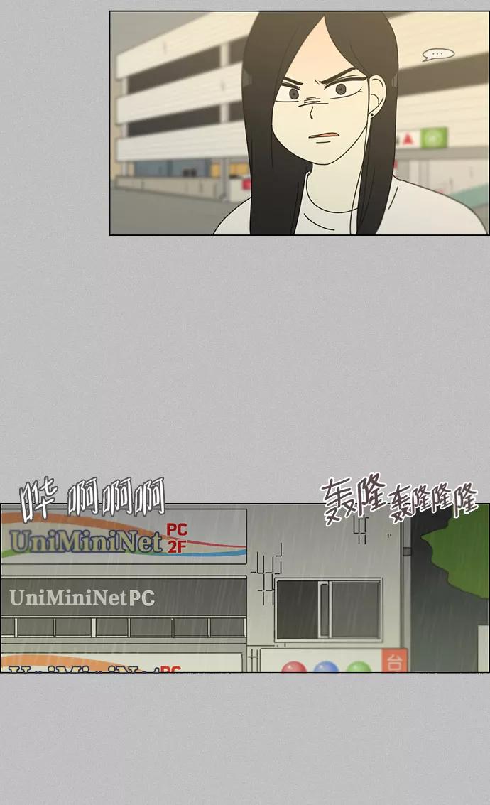 《恋爱革命》[第130话] said,sad （南有利） 第36页