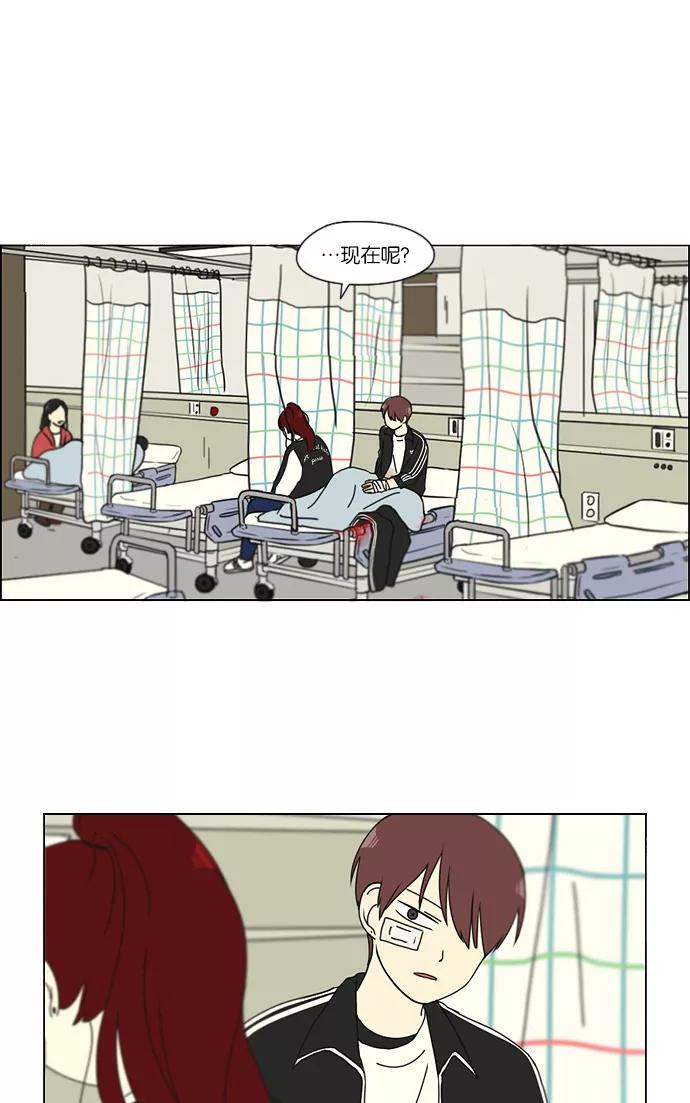 《恋爱革命》[第130话] said,sad （南有利） 第53页