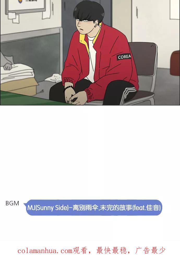 《恋爱革命》[第131话] 原来的位置 第47页