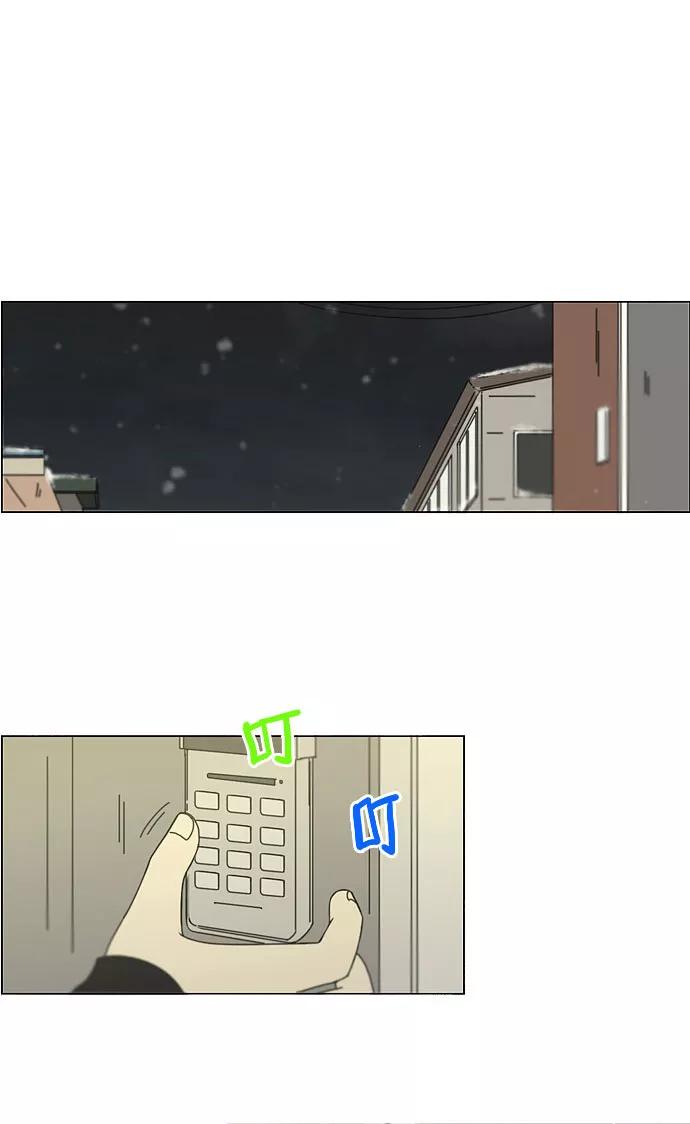 《恋爱革命》[第131话] 原来的位置 第17页