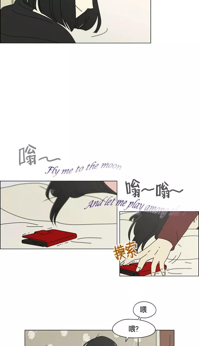 《恋爱革命》[第131话] 原来的位置 第44页