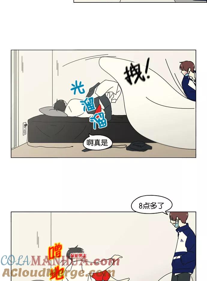 《恋爱革命》[第131话] 原来的位置 第37页