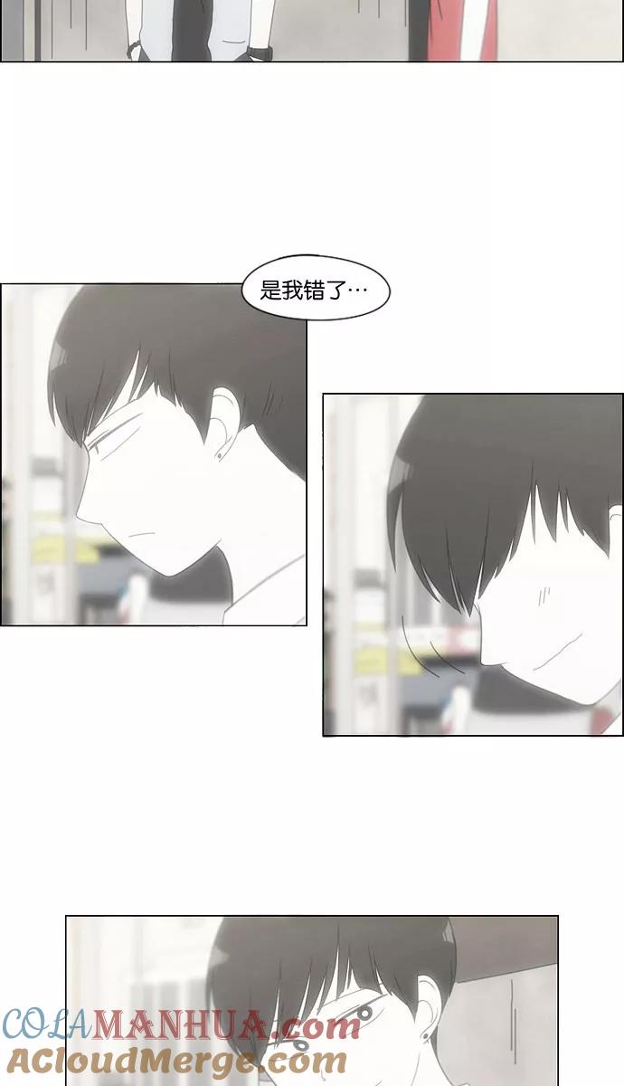 《恋爱革命》[第131话] 原来的位置 第7页