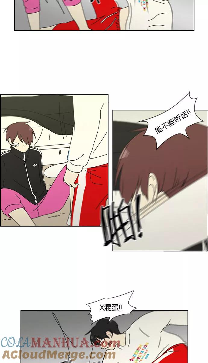 《恋爱革命》[第131话] 原来的位置 第25页