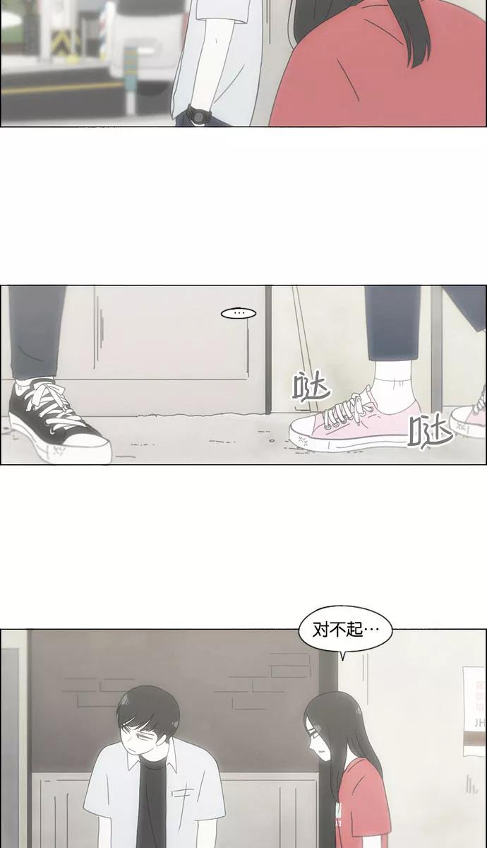 《恋爱革命》[第131话] 原来的位置 第6页
