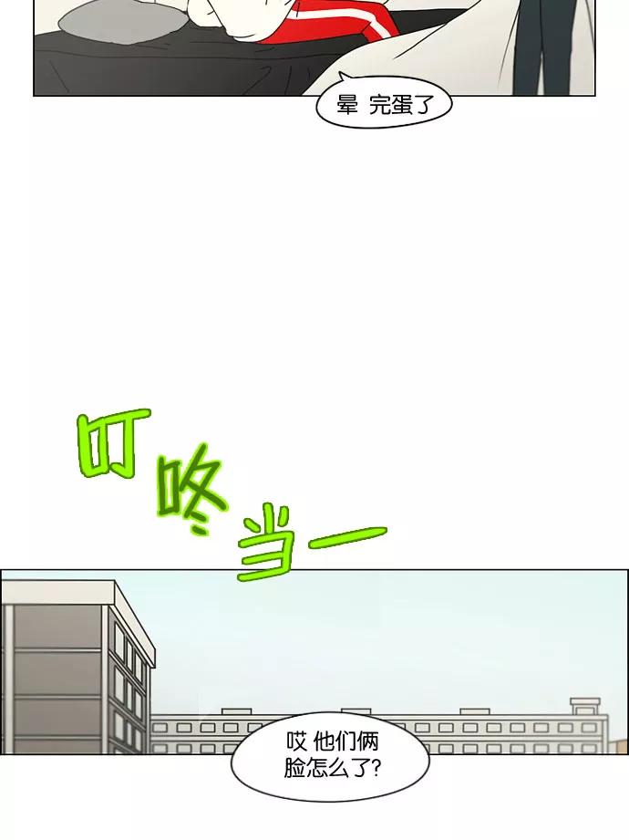 《恋爱革命》[第131话] 原来的位置 第38页