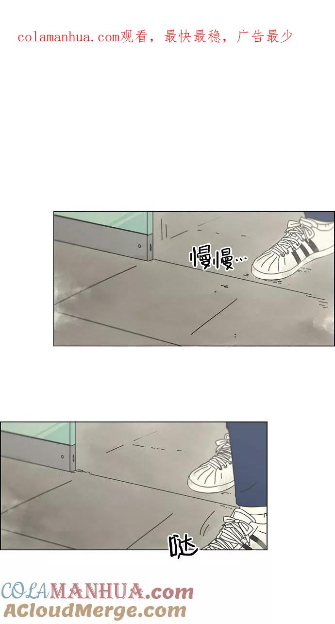 《恋爱革命》[第131话] 原来的位置 第1页