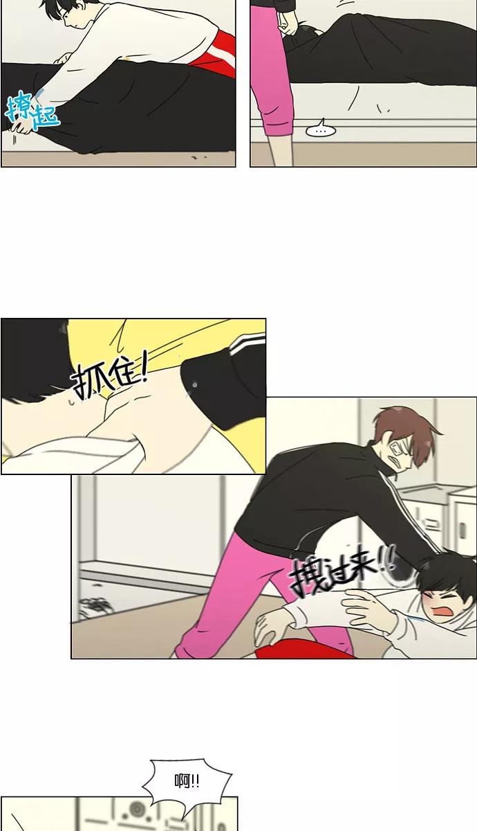 《恋爱革命》[第131话] 原来的位置 第23页