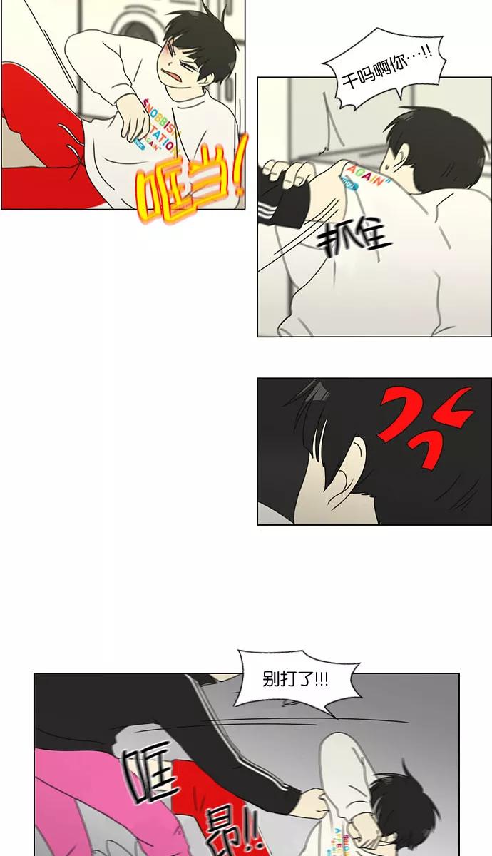 《恋爱革命》[第131话] 原来的位置 第24页
