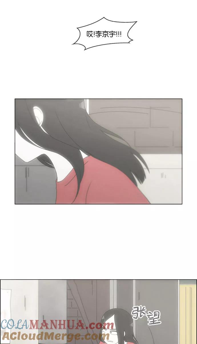 《恋爱革命》[第131话] 原来的位置 第4页