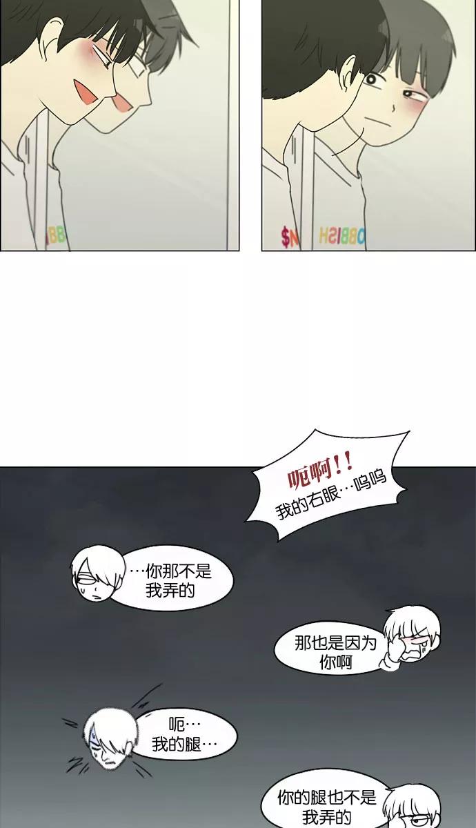 《恋爱革命》[第131话] 原来的位置 第32页