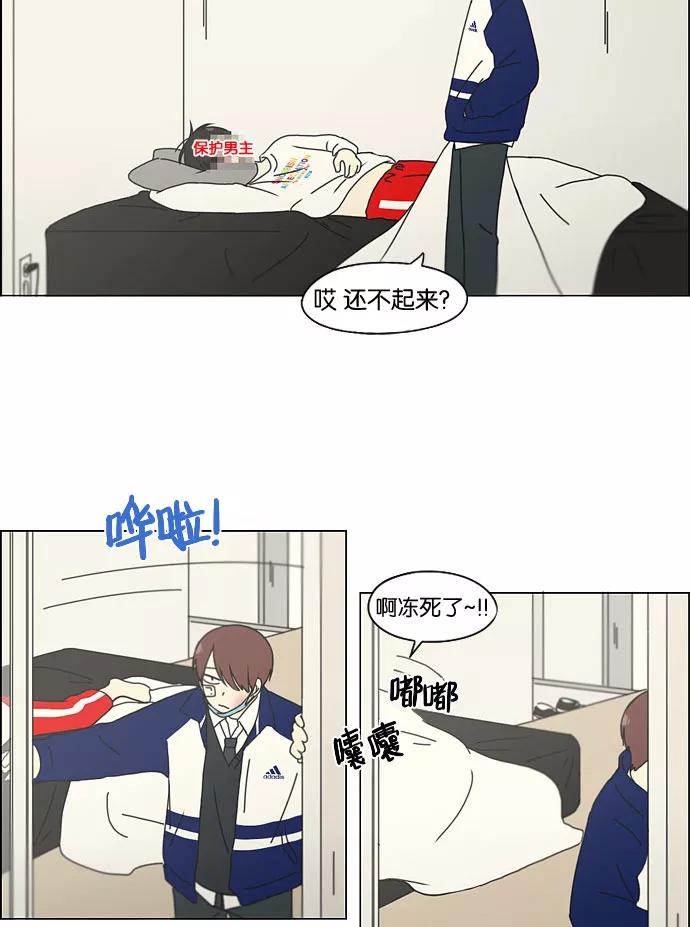 《恋爱革命》[第131话] 原来的位置 第35页