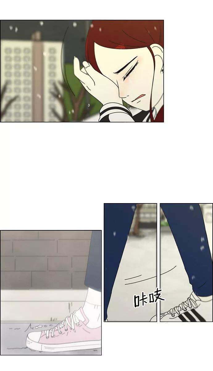 《恋爱革命》[第131话] 原来的位置 第3页