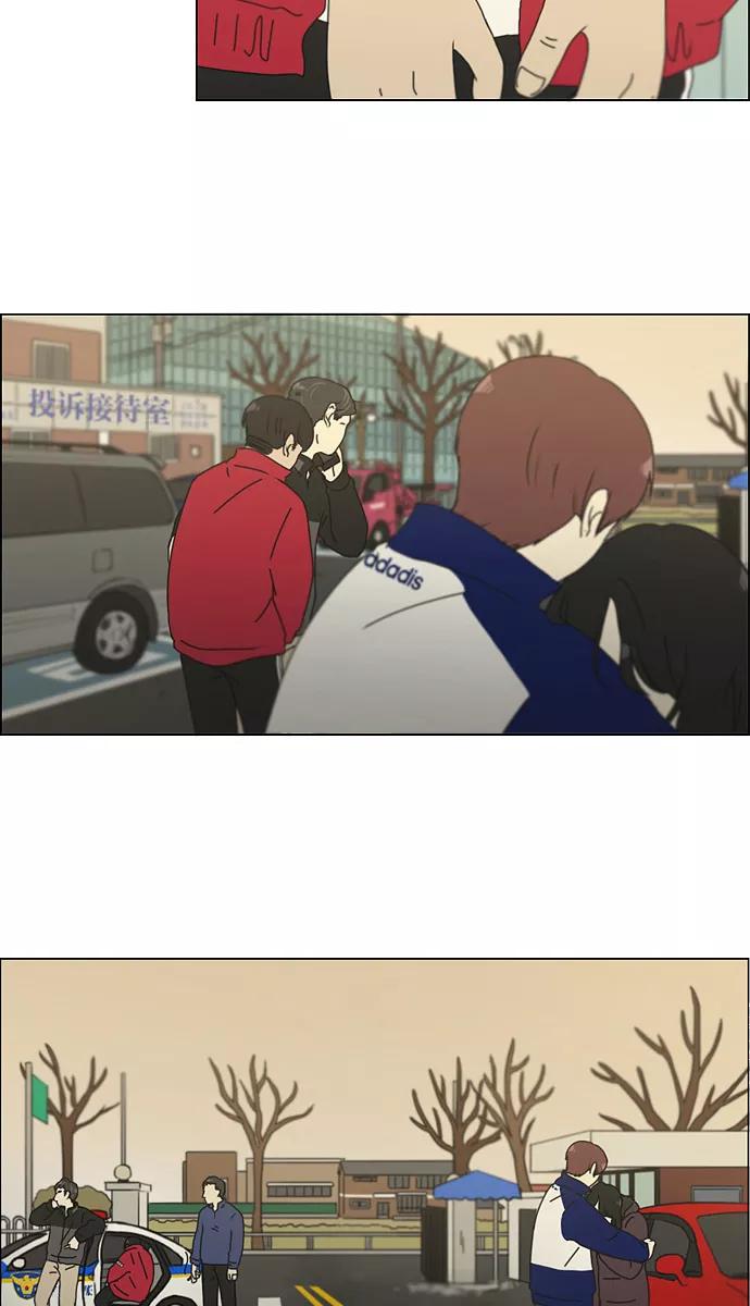 《恋爱革命》[第132话] 事必归正 第32页