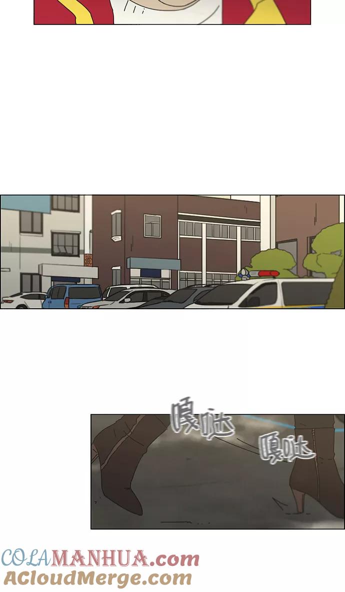 《恋爱革命》[第132话] 事必归正 第27页