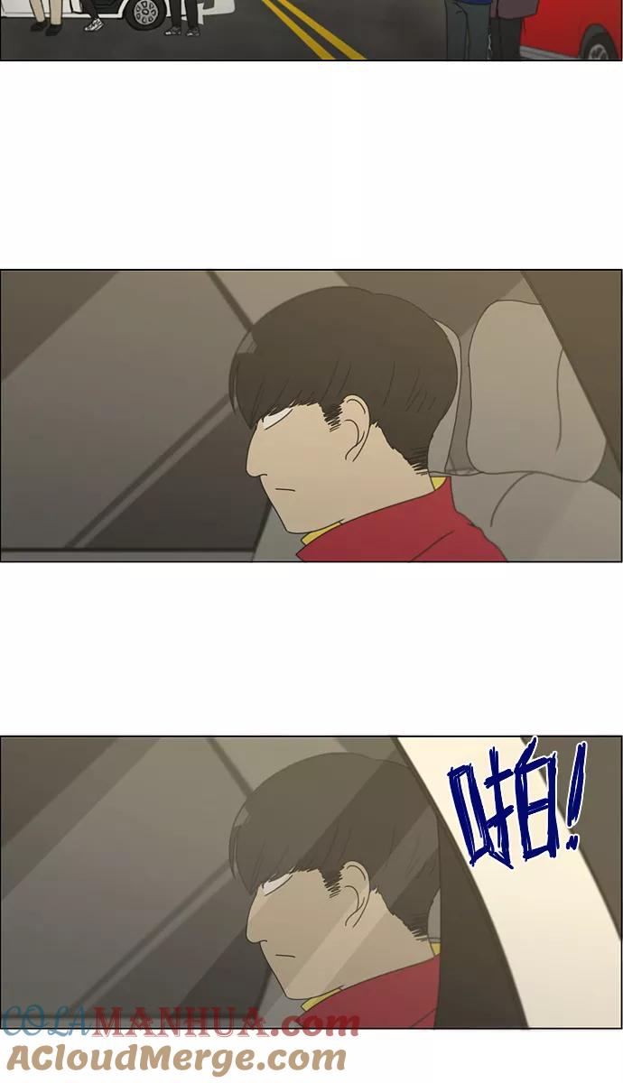 《恋爱革命》[第132话] 事必归正 第33页