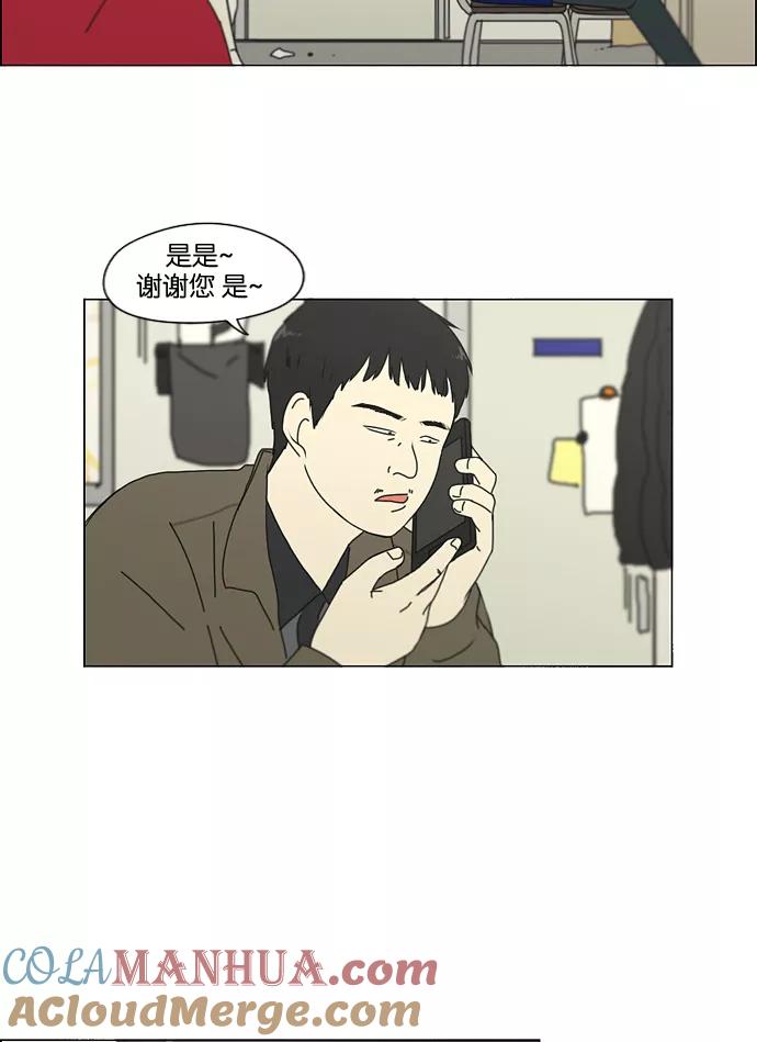 《恋爱革命》[第132话] 事必归正 第17页