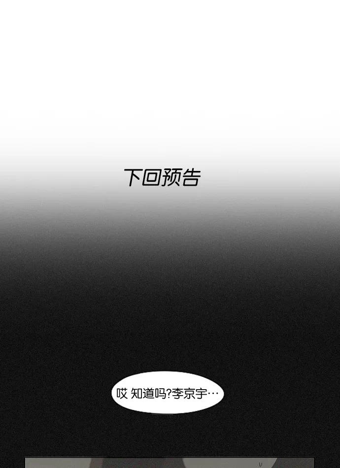 《恋爱革命》[第132话] 事必归正 第36页