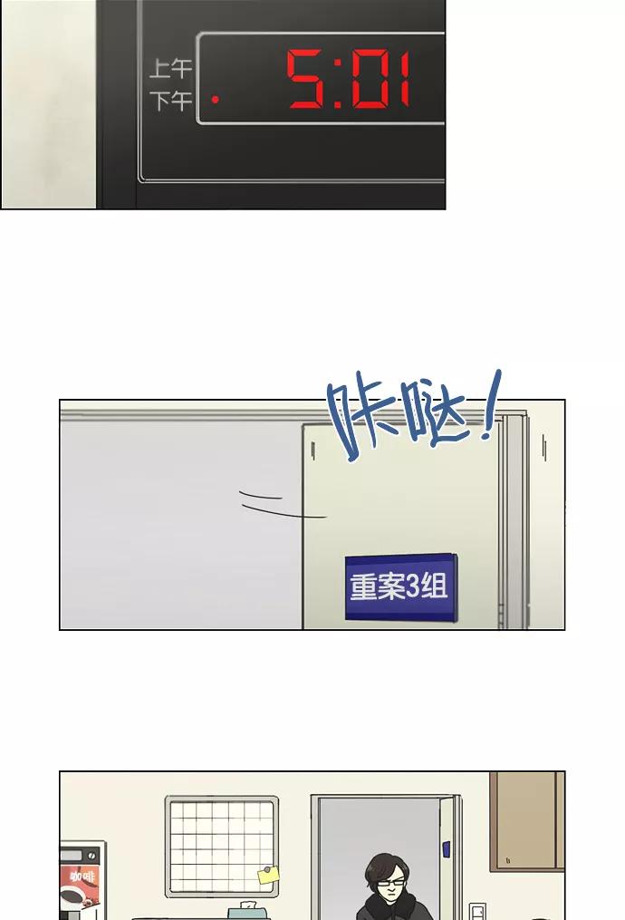《恋爱革命》[第132话] 事必归正 第18页