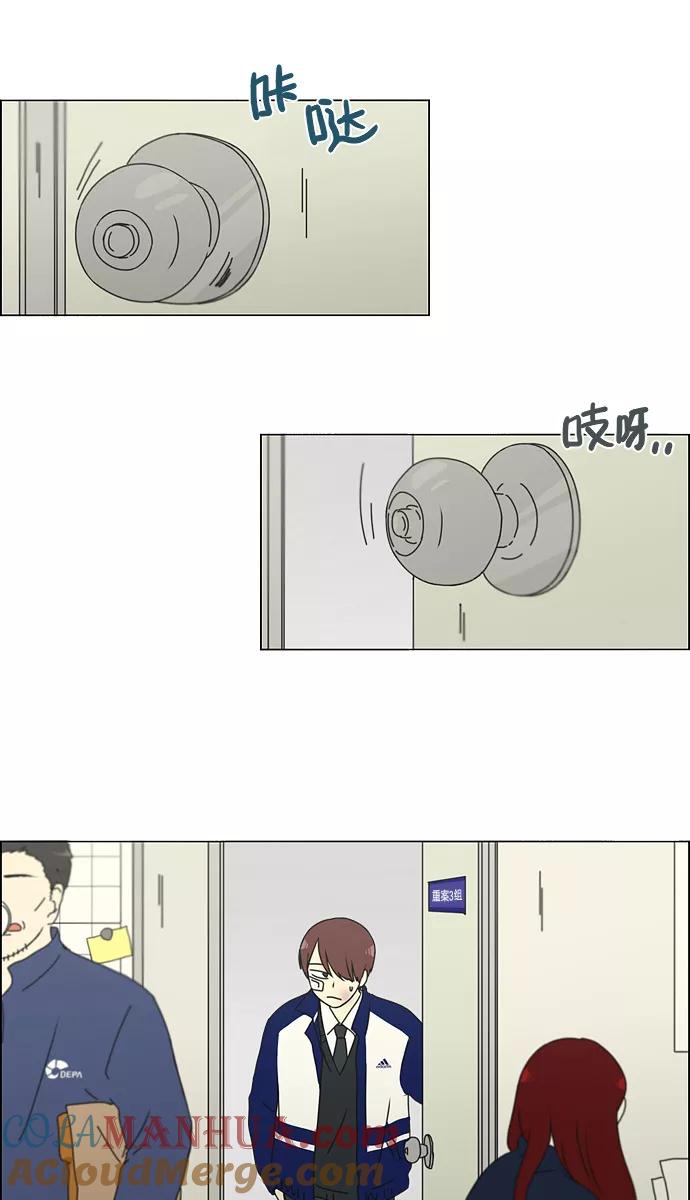 《恋爱革命》[第132话] 事必归正 第7页