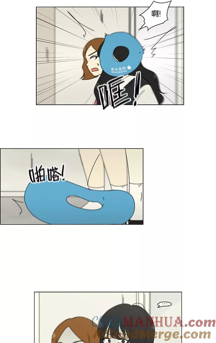 《恋爱革命》[第133话] 越是丢脸就越丢脸 第15页