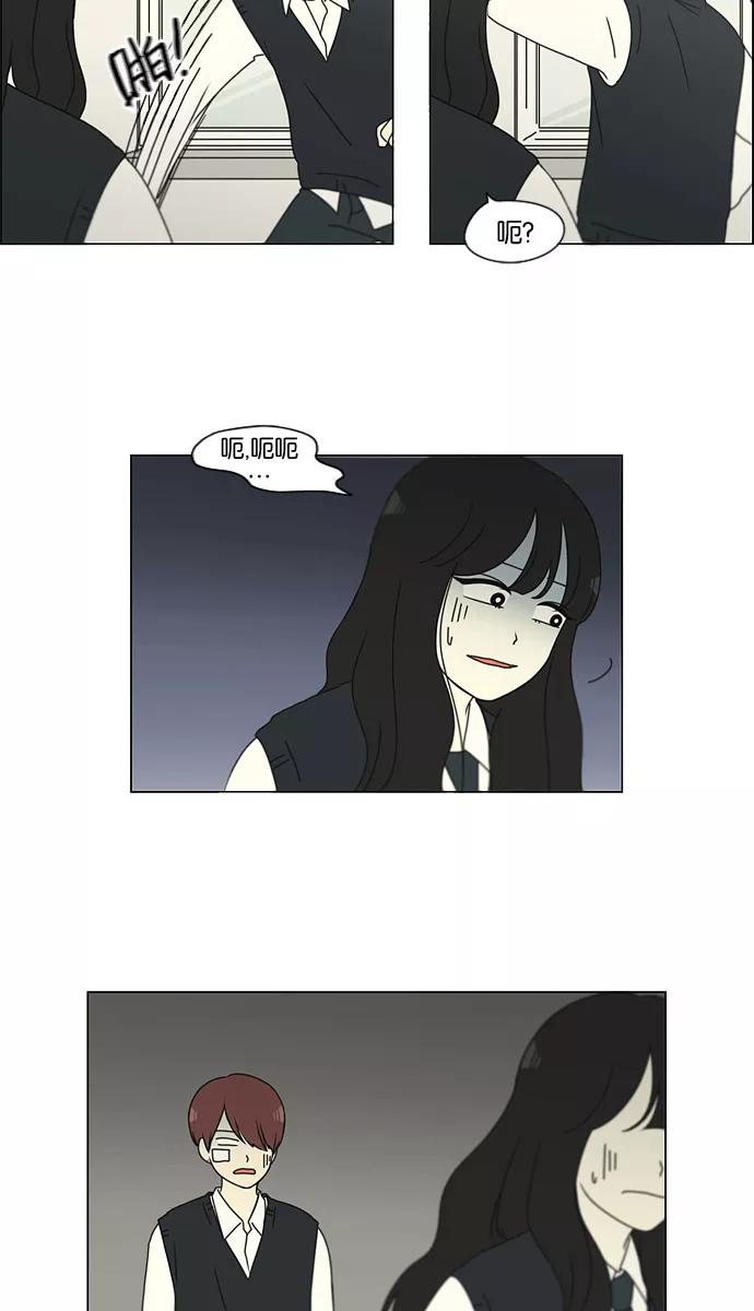 《恋爱革命》[第133话] 越是丢脸就越丢脸 第10页