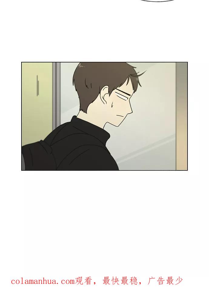 《恋爱革命》[第134话] 学习能让你在将来找到更好的伴侣(1) 第45页